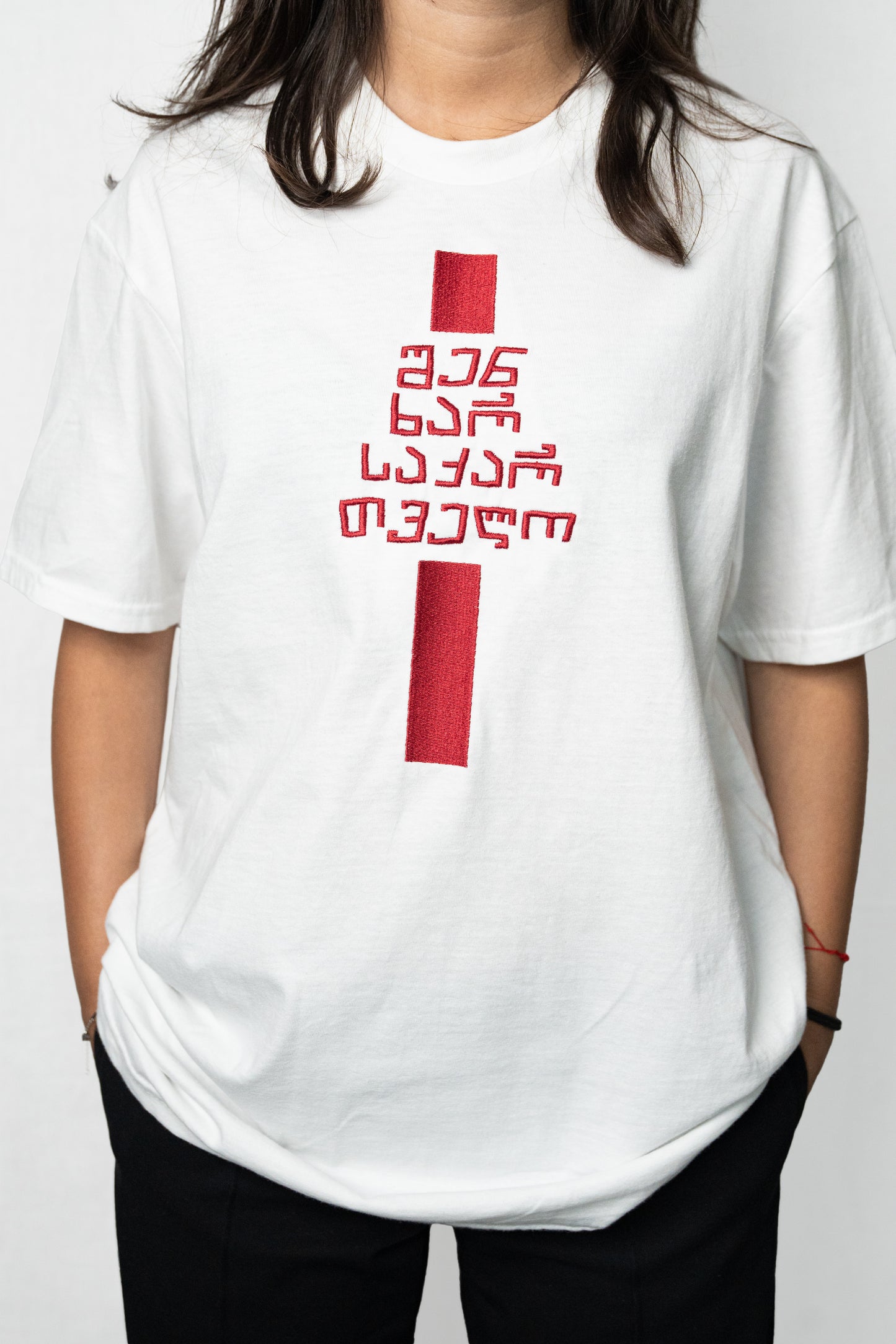 შენ ხარ საქართველო
